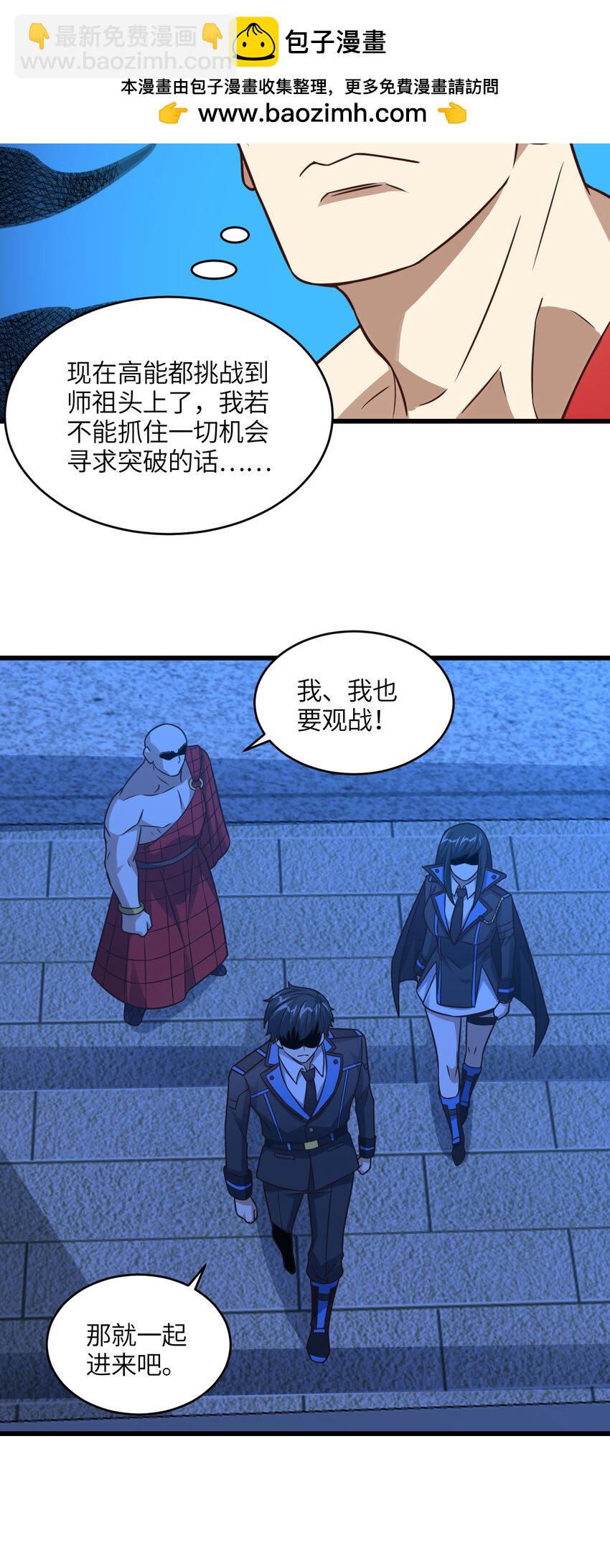 第340话 挑战密宗-第342话
