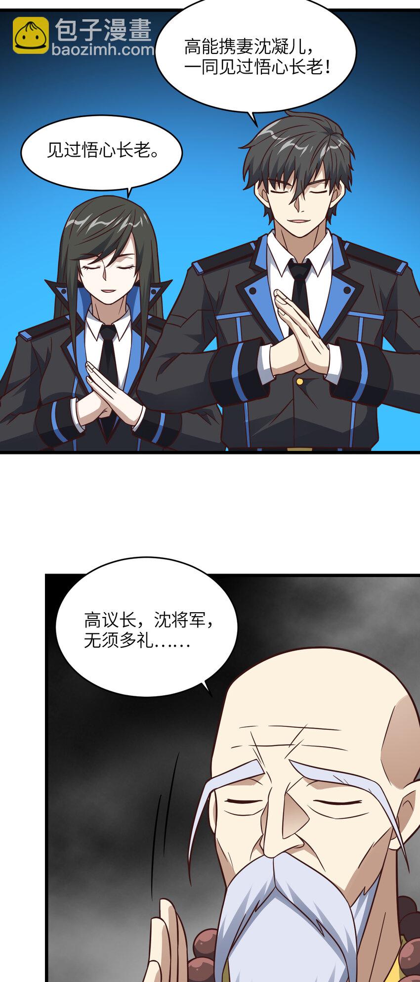 第340话 挑战密宗-第342话