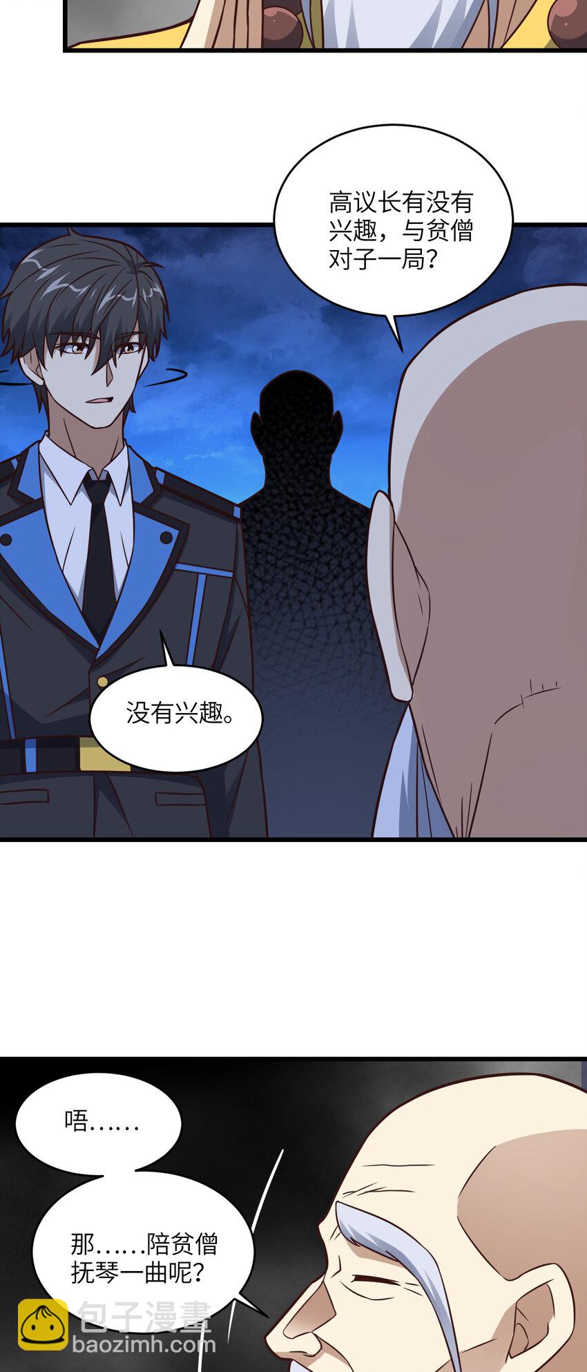 第340话 挑战密宗-第342话