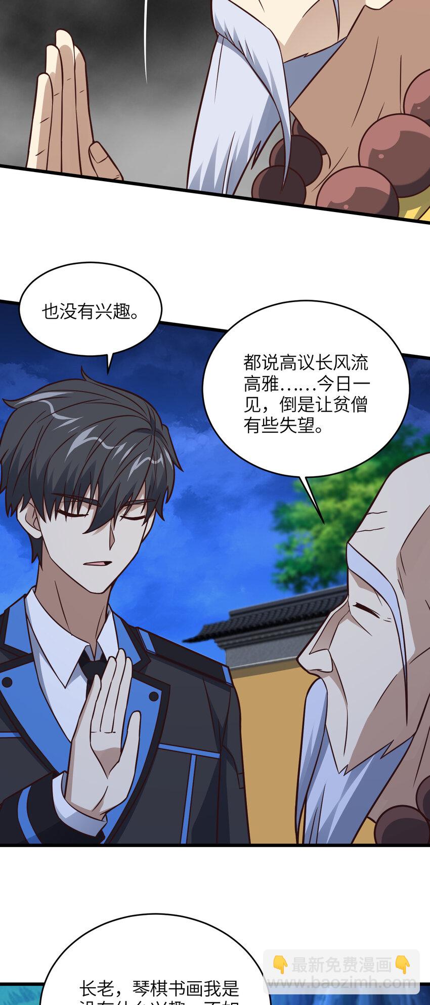 第340话 挑战密宗-第342话