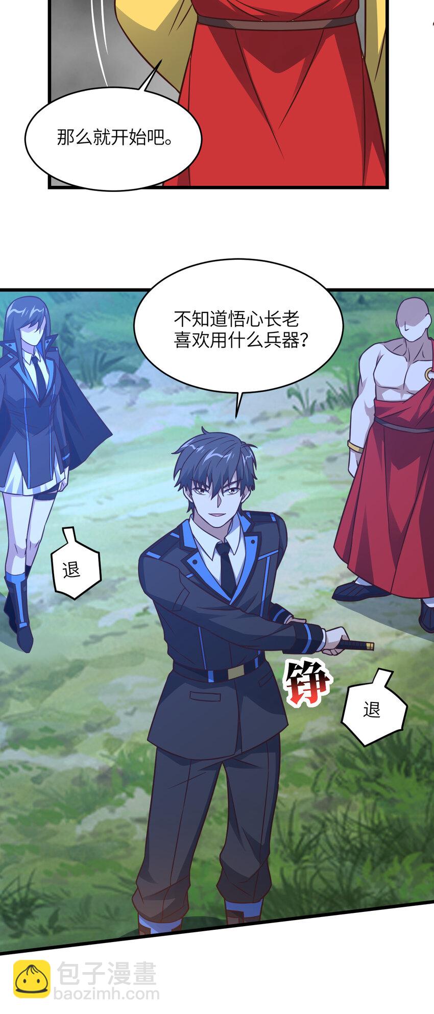 第340话 挑战密宗-第342话