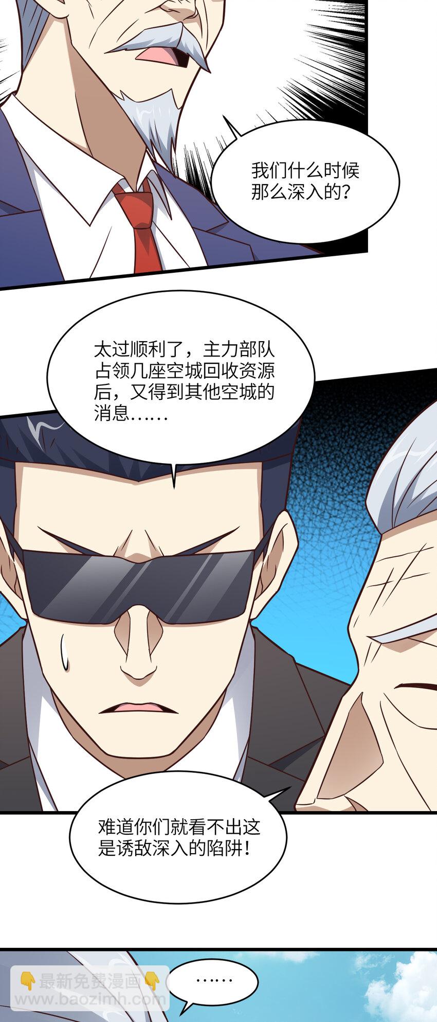 第340话 挑战密宗-第342话