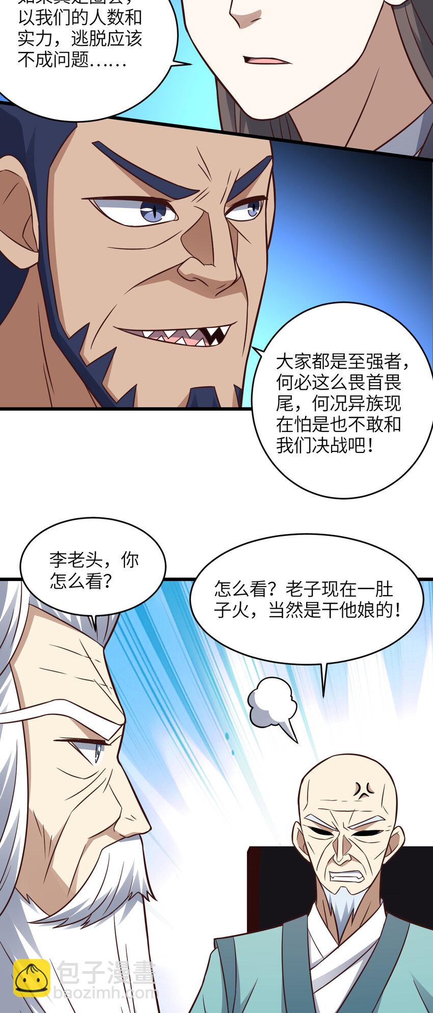 第340话 挑战密宗-第342话