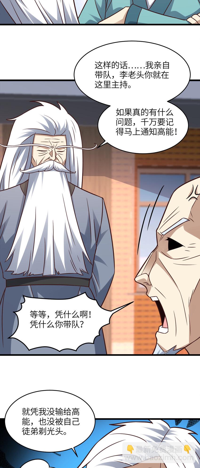 第340话 挑战密宗-第342话