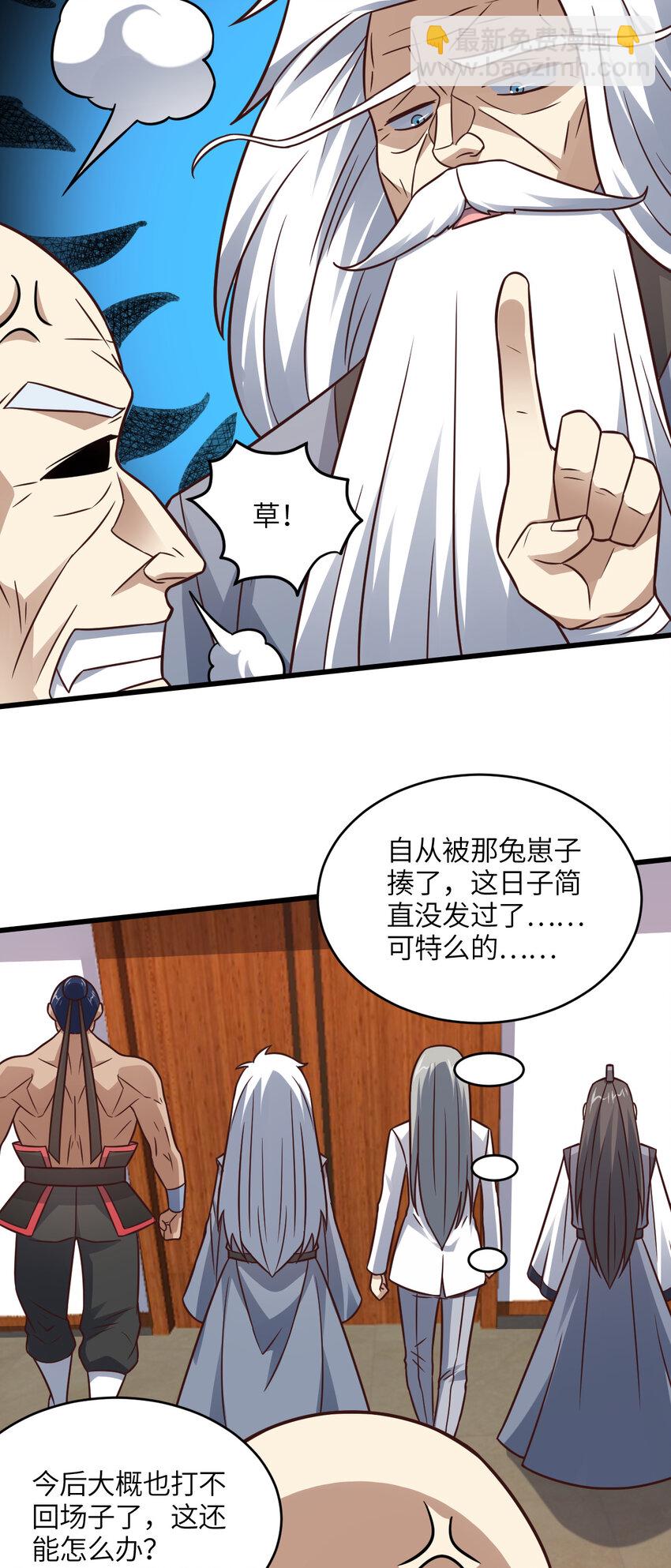 第340话 挑战密宗-第342话