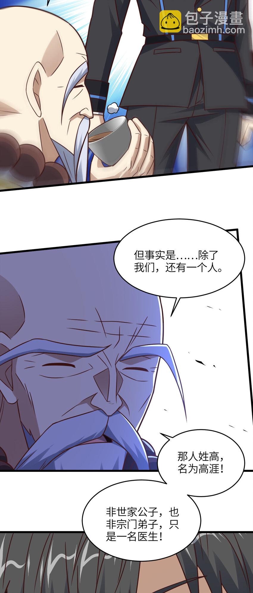 第342话 触发：终极任务-第344话