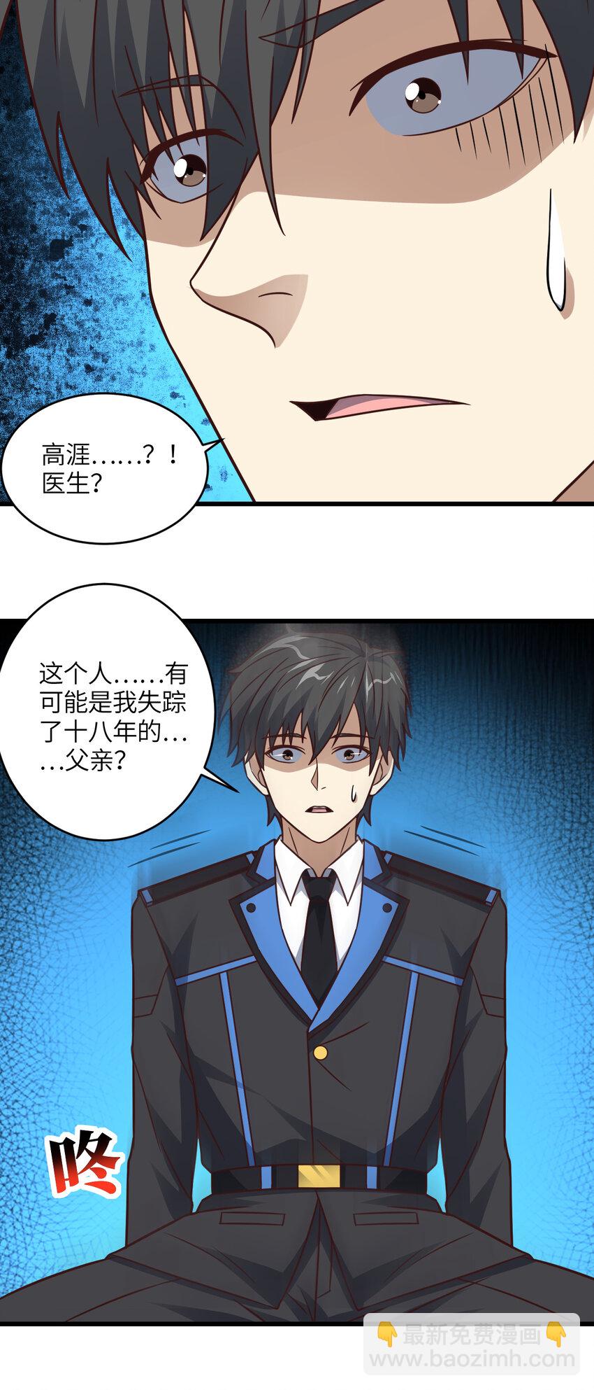 第342话 触发：终极任务-第344话