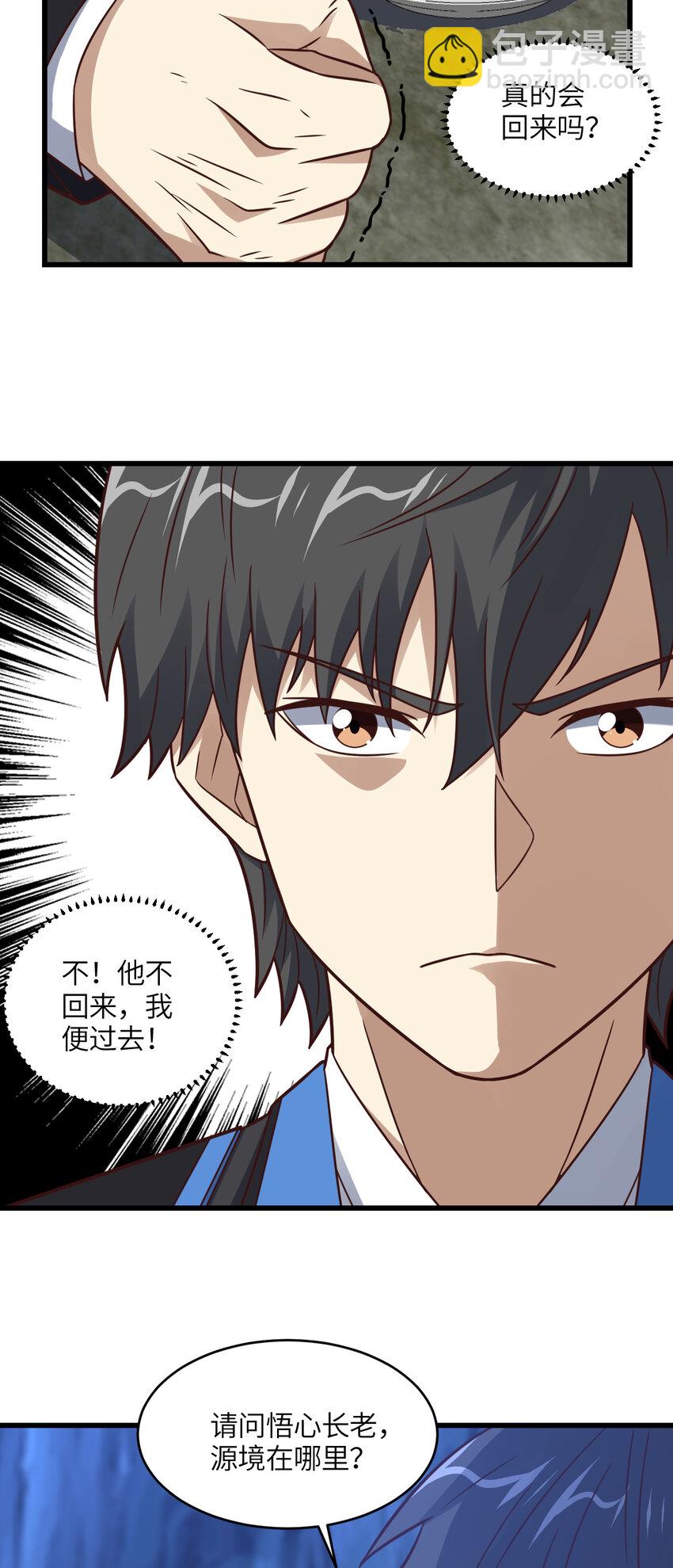 第342话 触发：终极任务-第344话