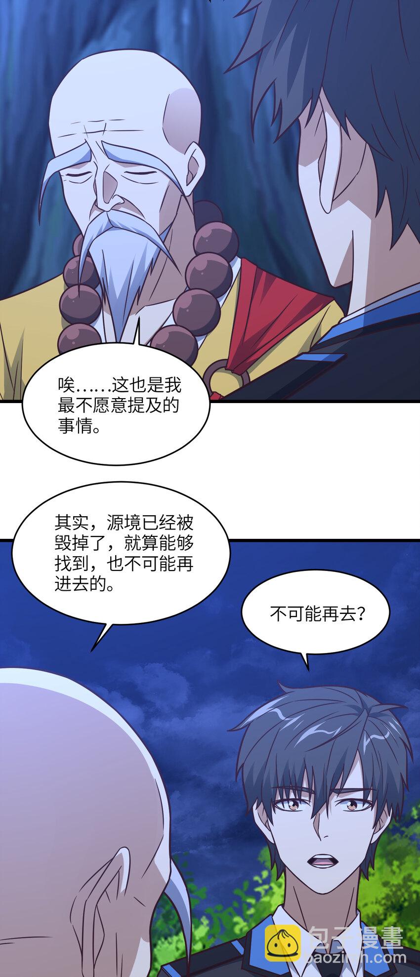 第342话 触发：终极任务-第344话