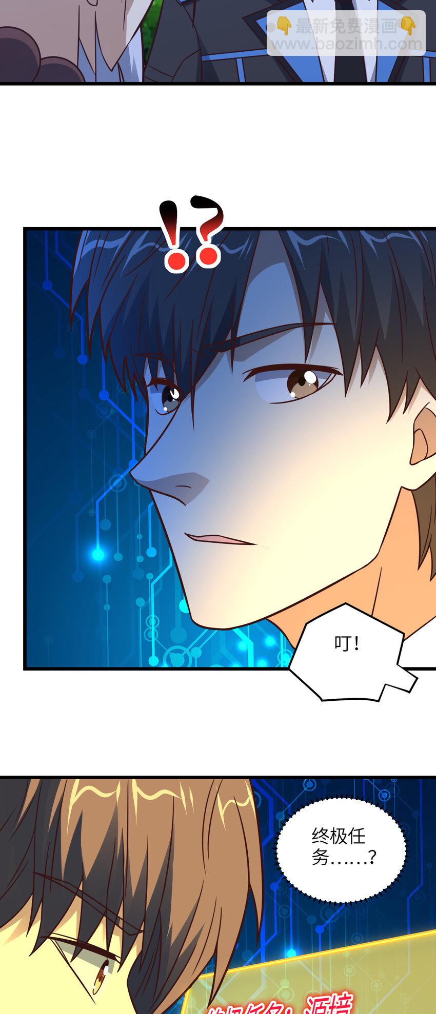 第342话 触发：终极任务-第344话