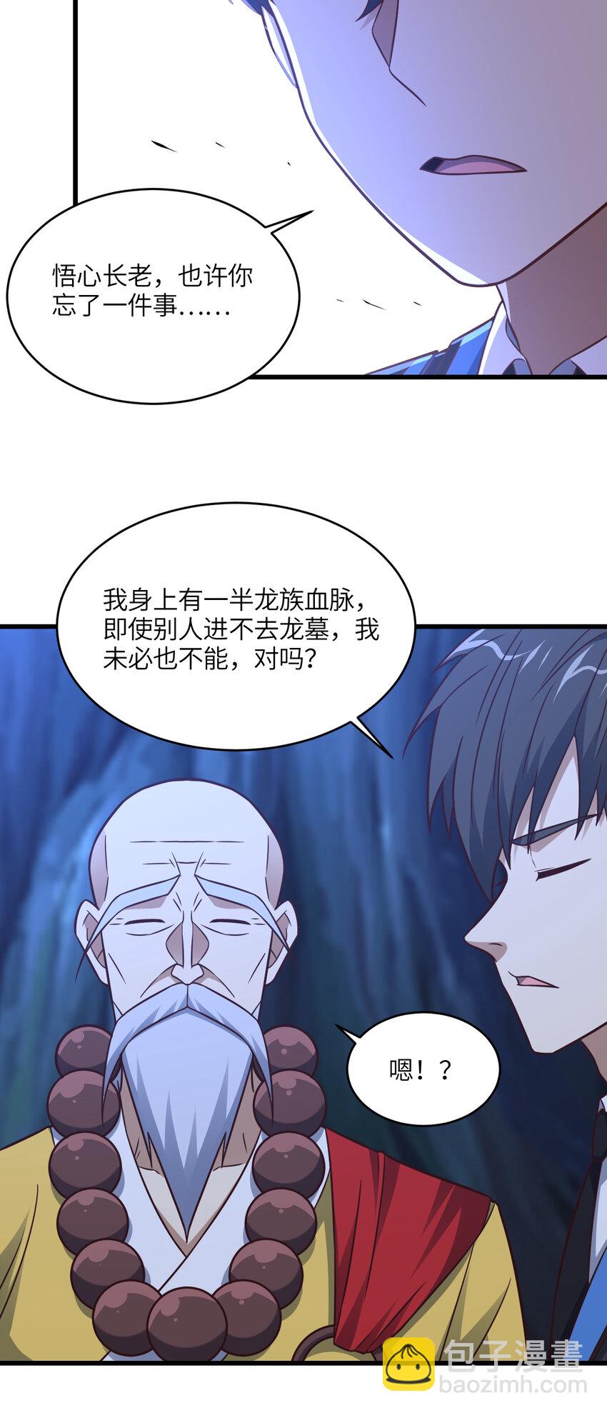 第342话 触发：终极任务-第344话