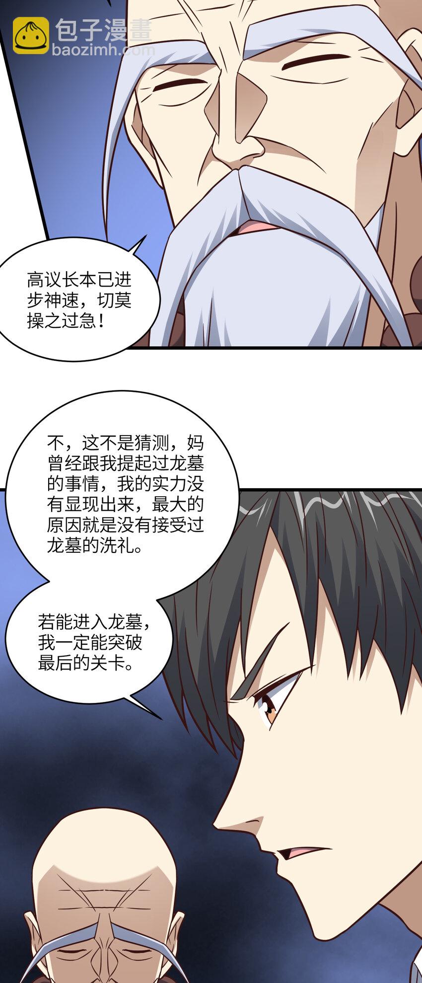 第342话 触发：终极任务-第344话