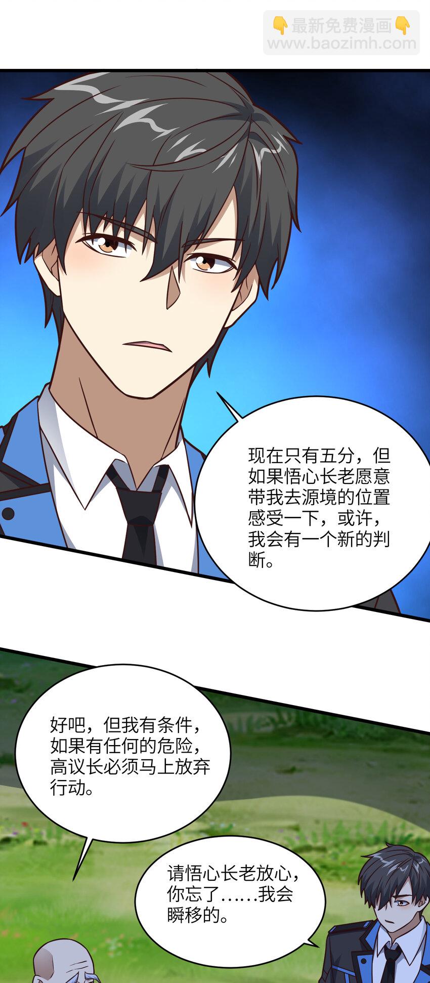 第342话 触发：终极任务-第344话
