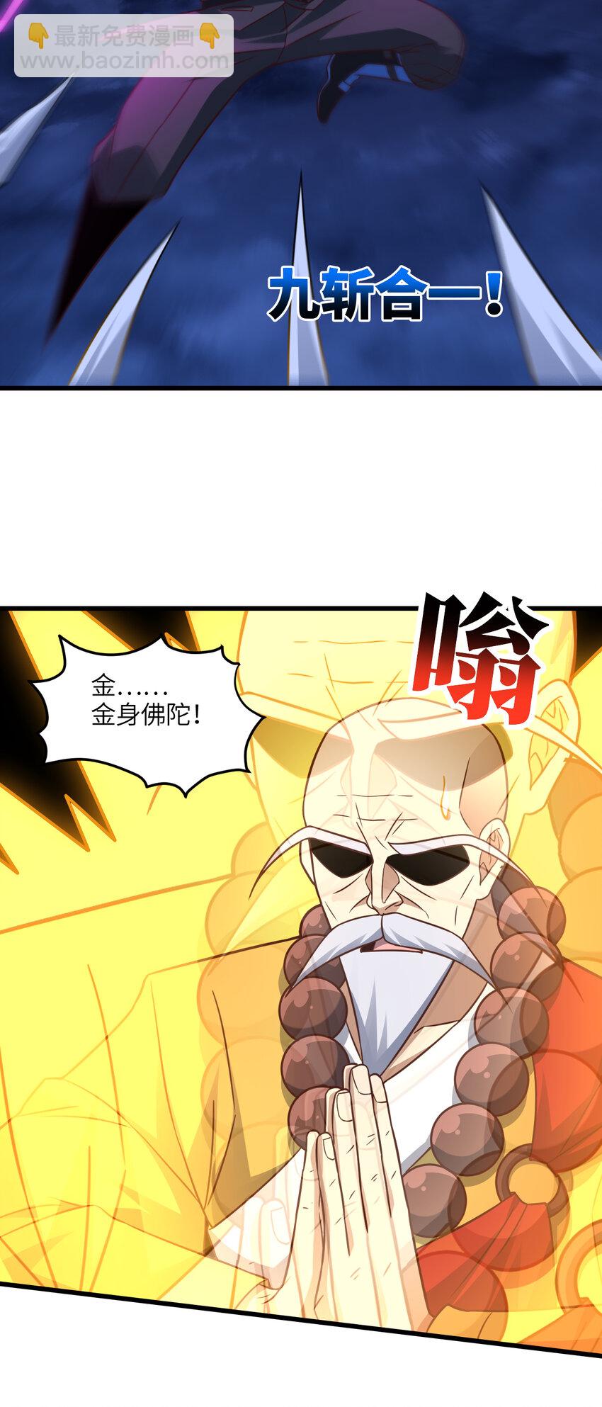 第342话 触发：终极任务-第344话