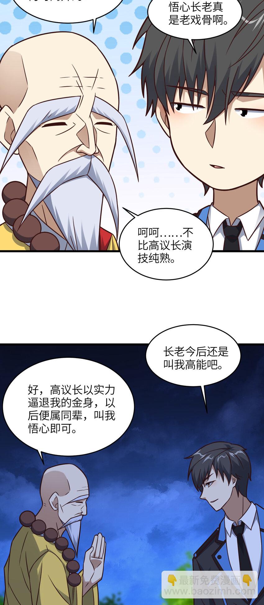 第342话 触发：终极任务-第344话