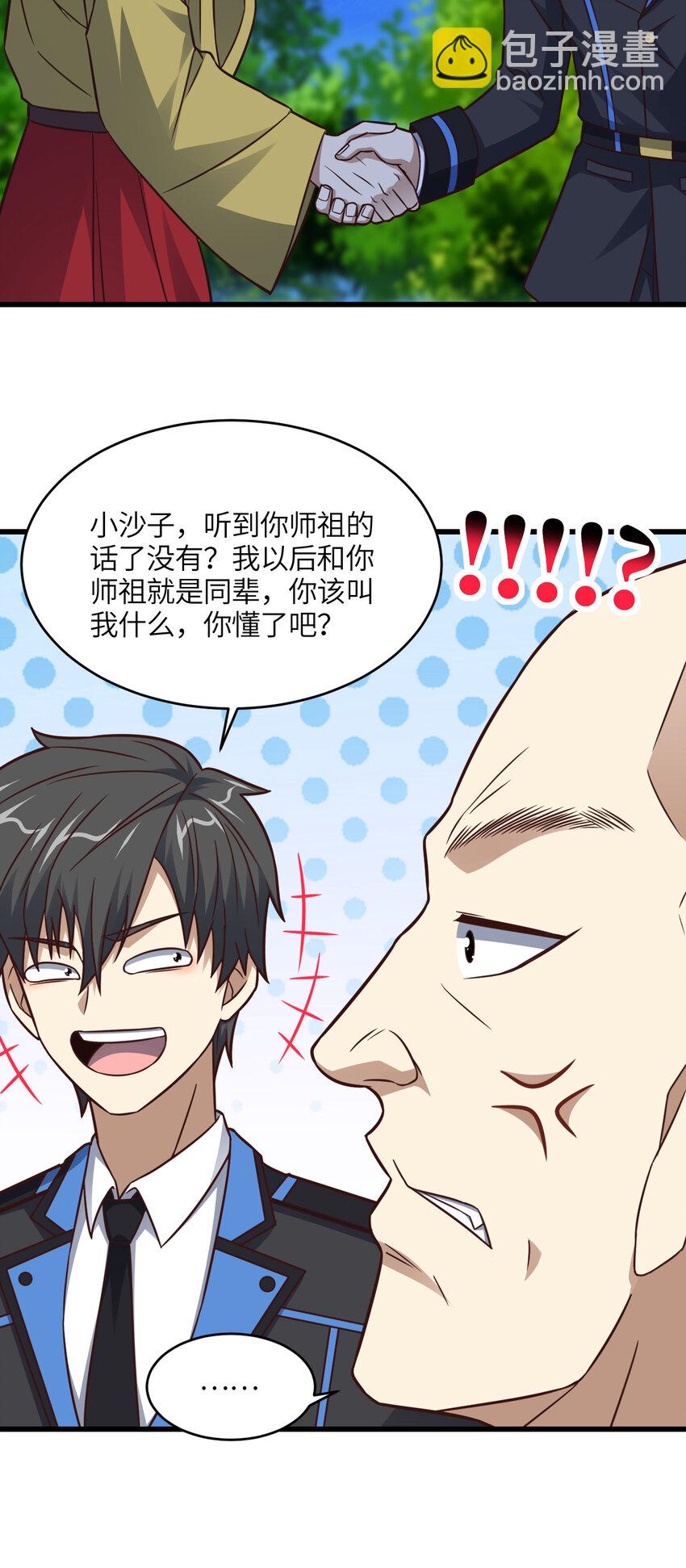第342话 触发：终极任务-第344话