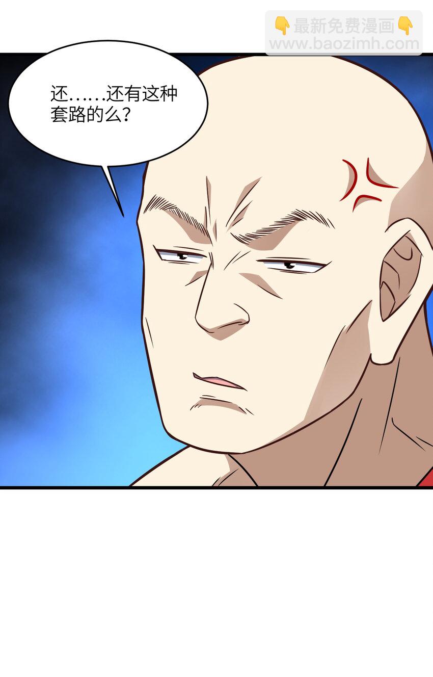 第342话 触发：终极任务-第344话
