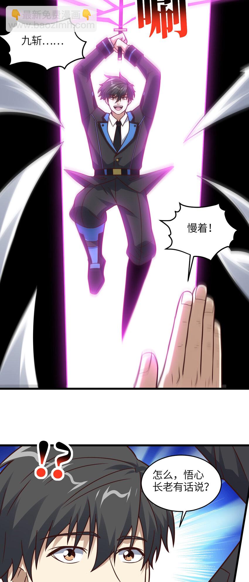 第342话 触发：终极任务-第344话