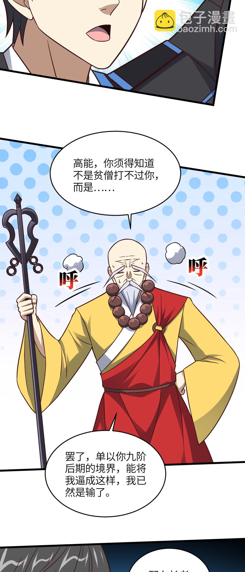 第342话 触发：终极任务-第344话