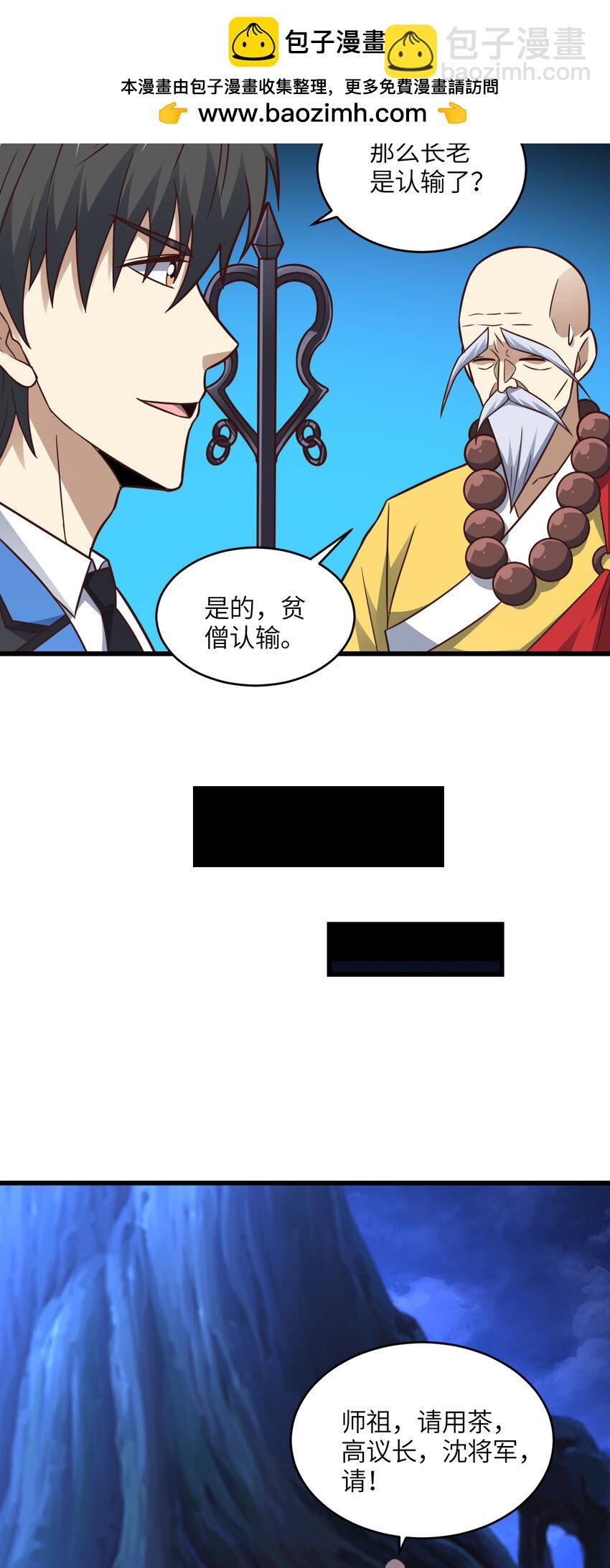 第342话 触发：终极任务-第344话