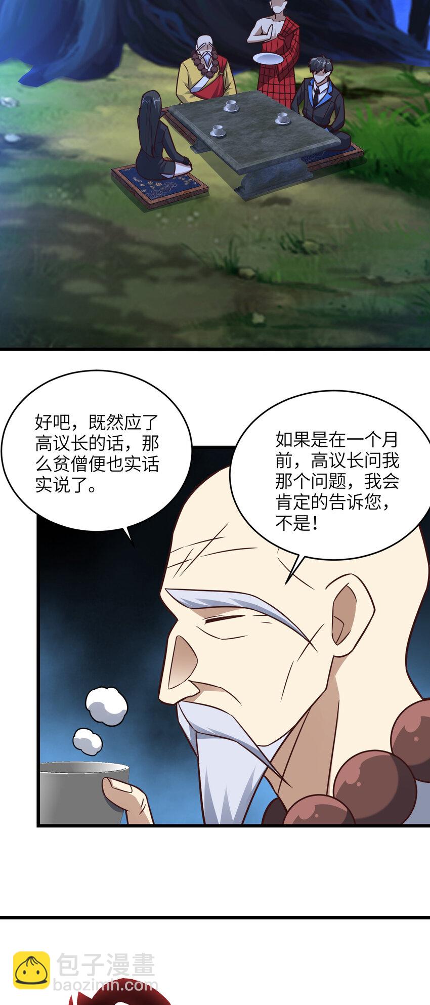 第342话 触发：终极任务-第344话