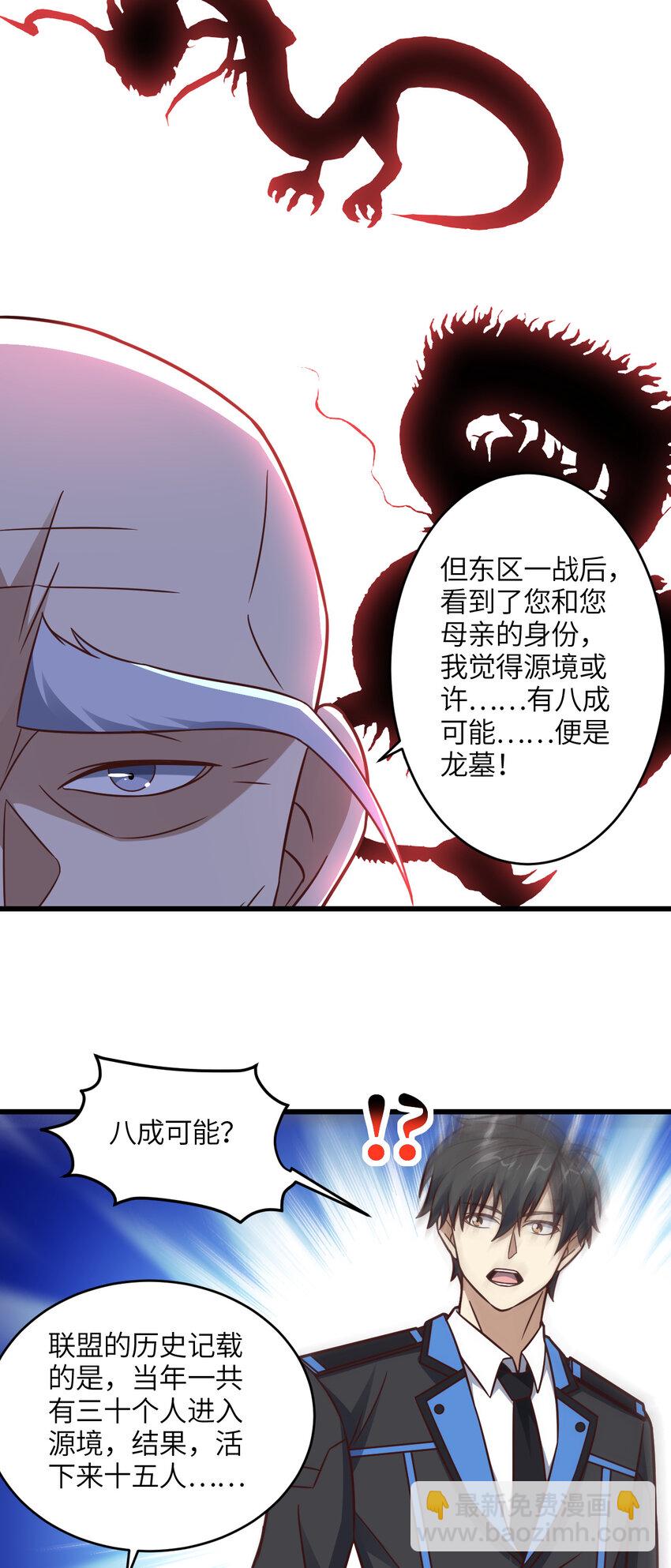 第342话 触发：终极任务-第344话