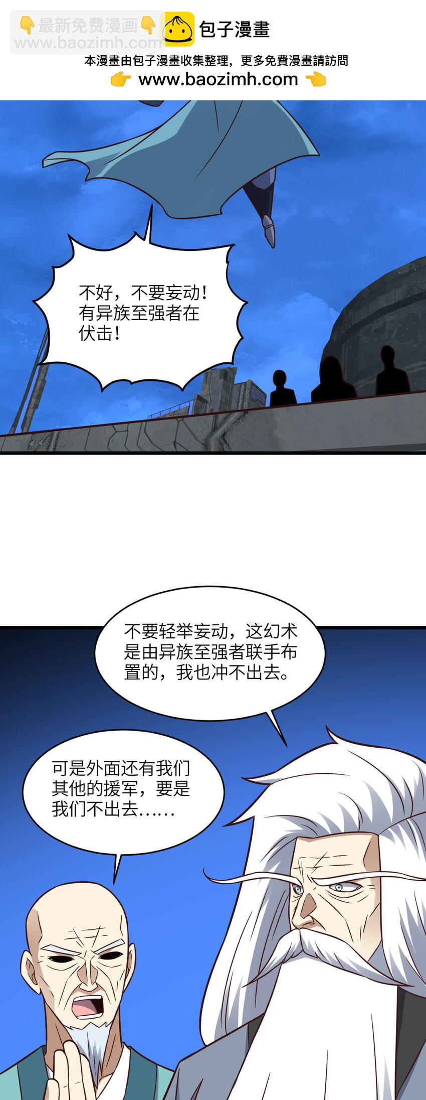 第344话 牢笼：大战来临-第346话