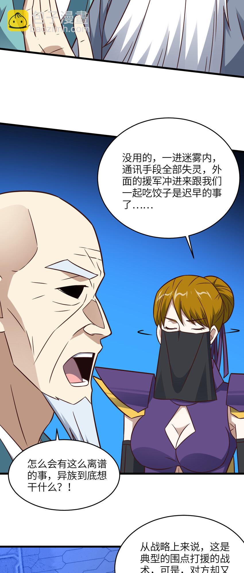 第344话 牢笼：大战来临-第346话