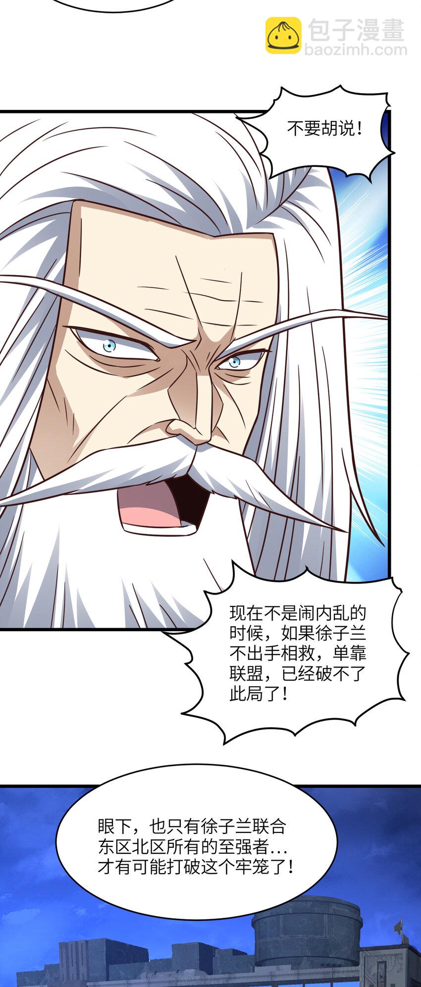 第344话 牢笼：大战来临-第346话