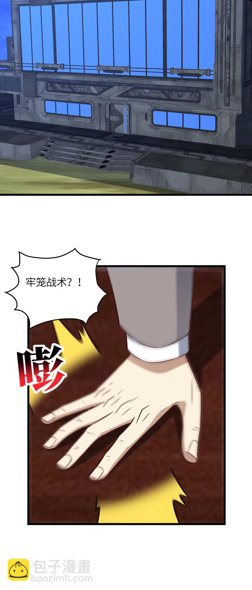 第344话 牢笼：大战来临-第346话