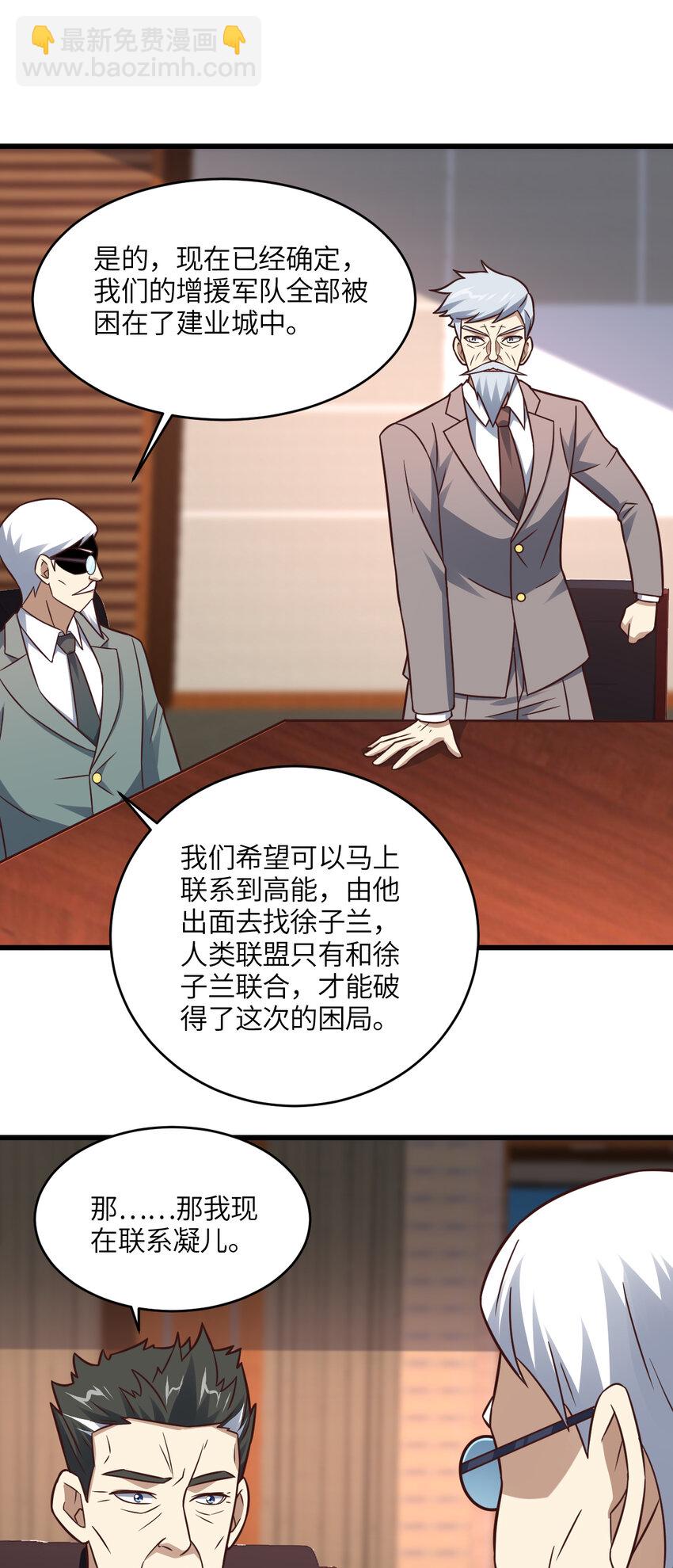 第344话 牢笼：大战来临-第346话