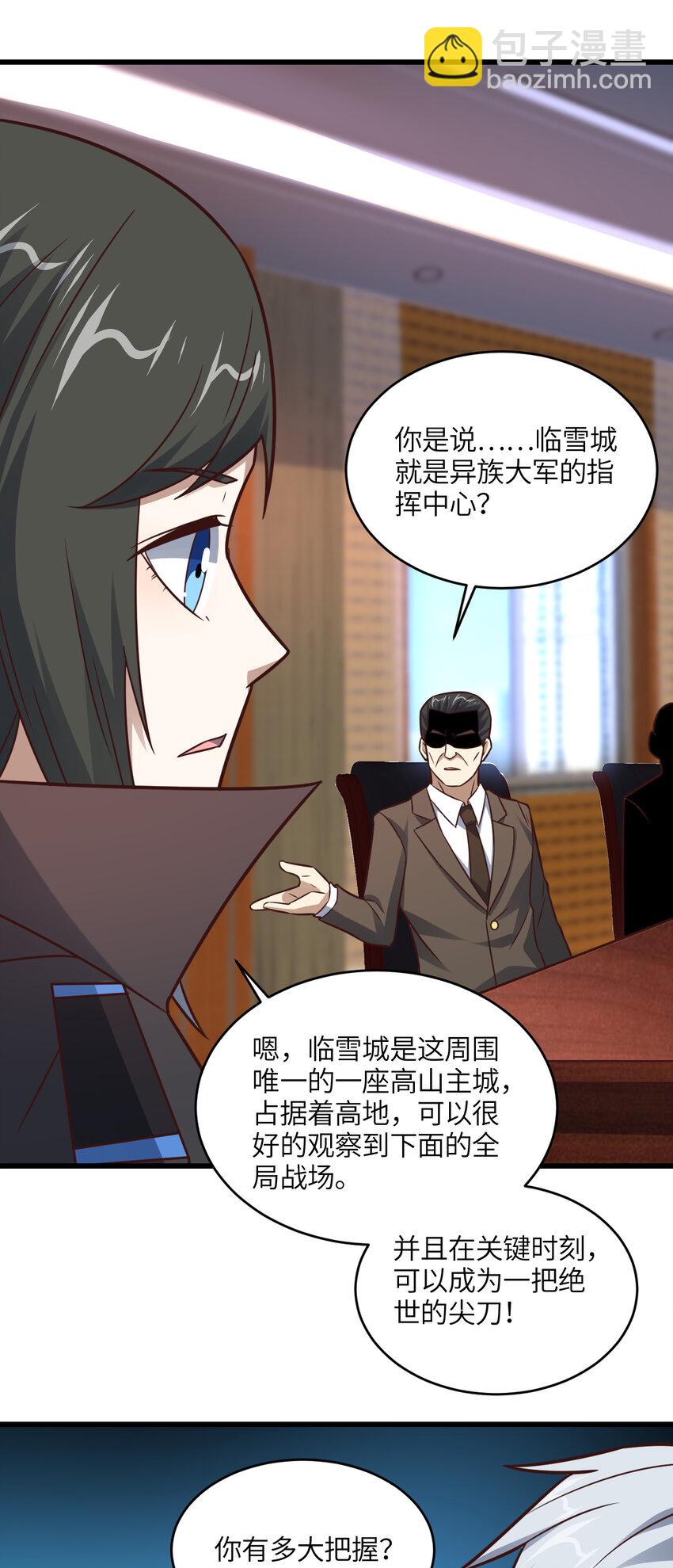 第344话 牢笼：大战来临-第346话