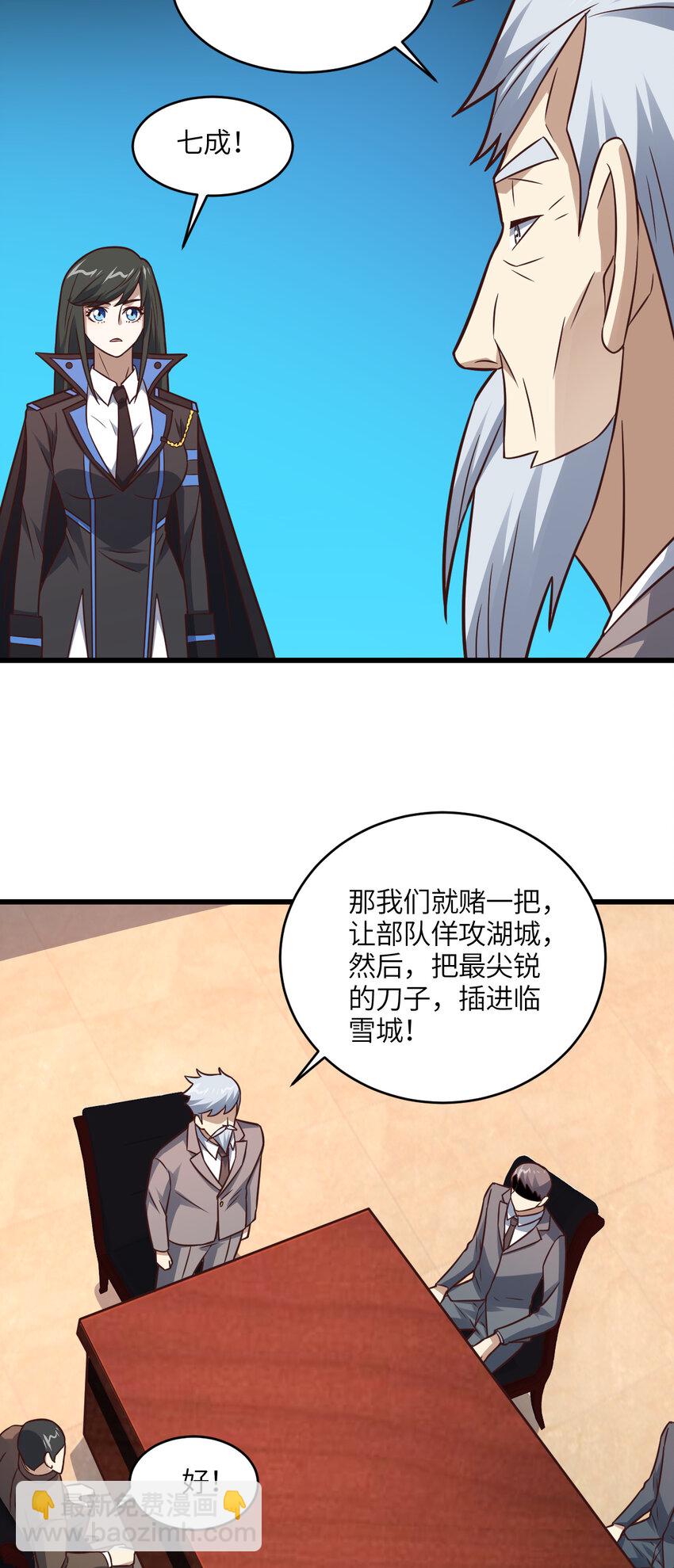 第344话 牢笼：大战来临-第346话