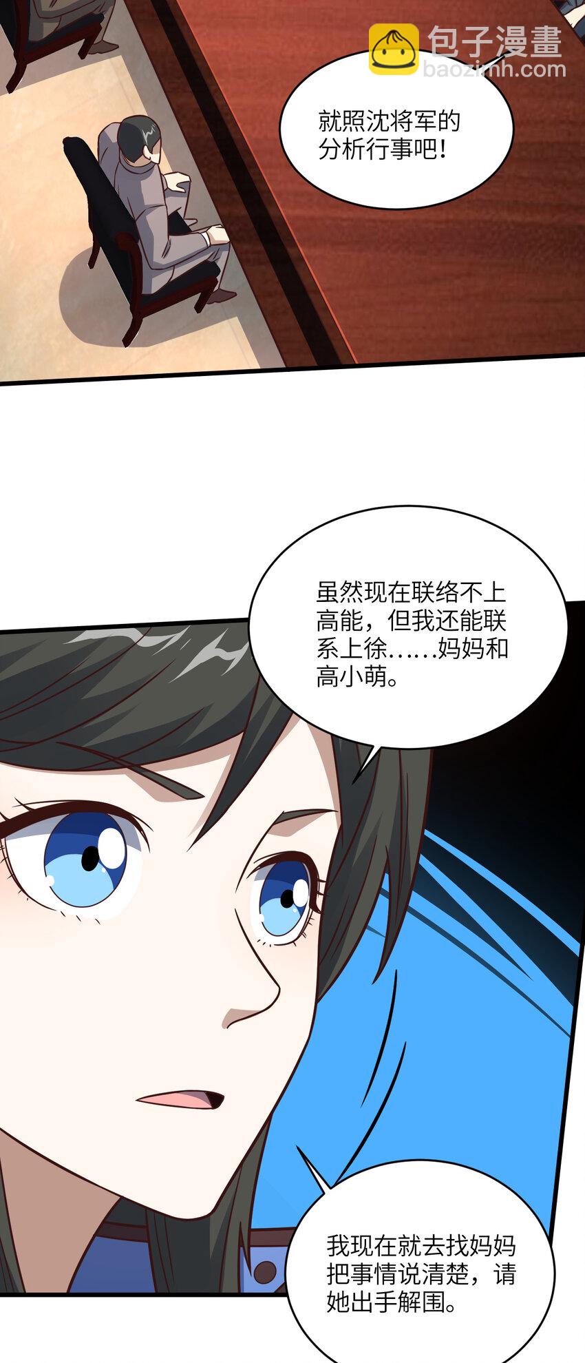 第344话 牢笼：大战来临-第346话