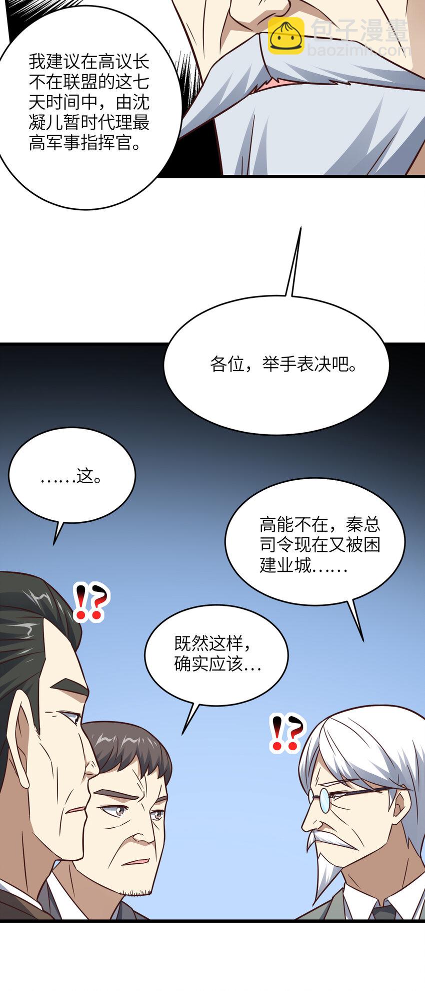 第344话 牢笼：大战来临-第346话