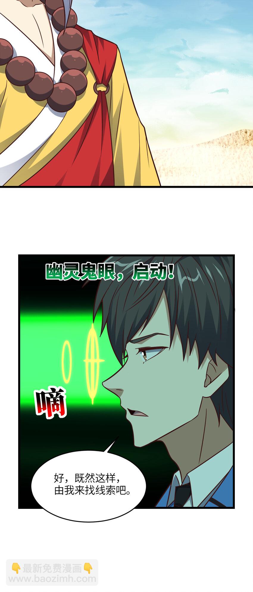 第346话 沉睡的龙-第348话