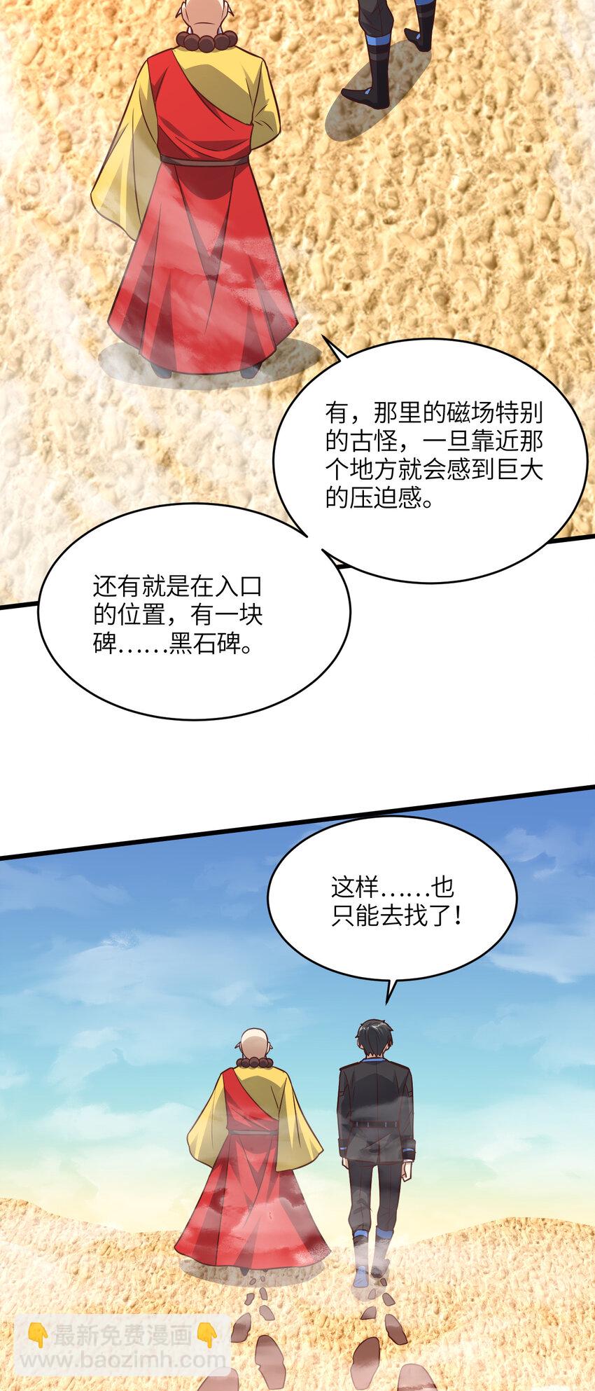 第346话 沉睡的龙-第348话