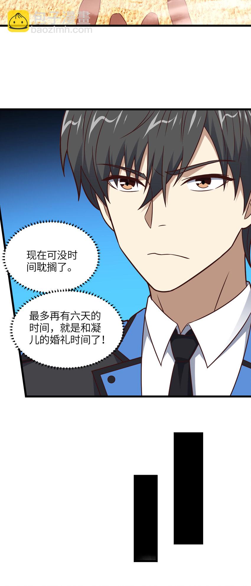 第346话 沉睡的龙-第348话
