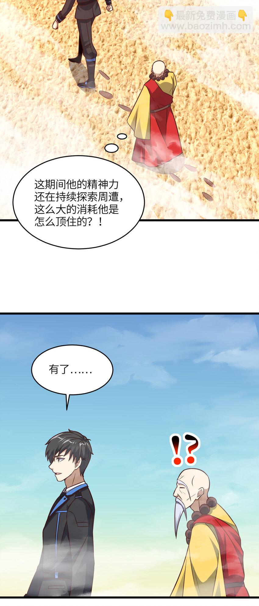 第346话 沉睡的龙-第348话