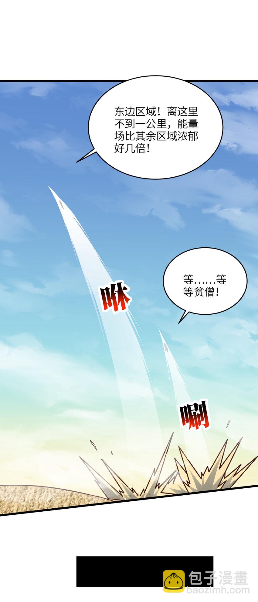 第346话 沉睡的龙-第348话