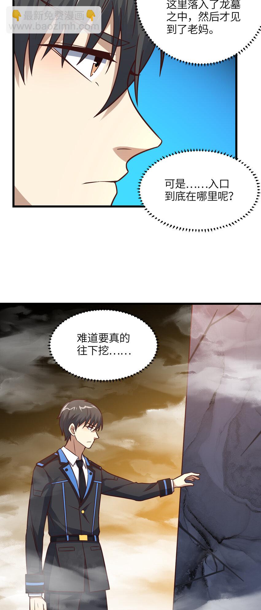 第346话 沉睡的龙-第348话