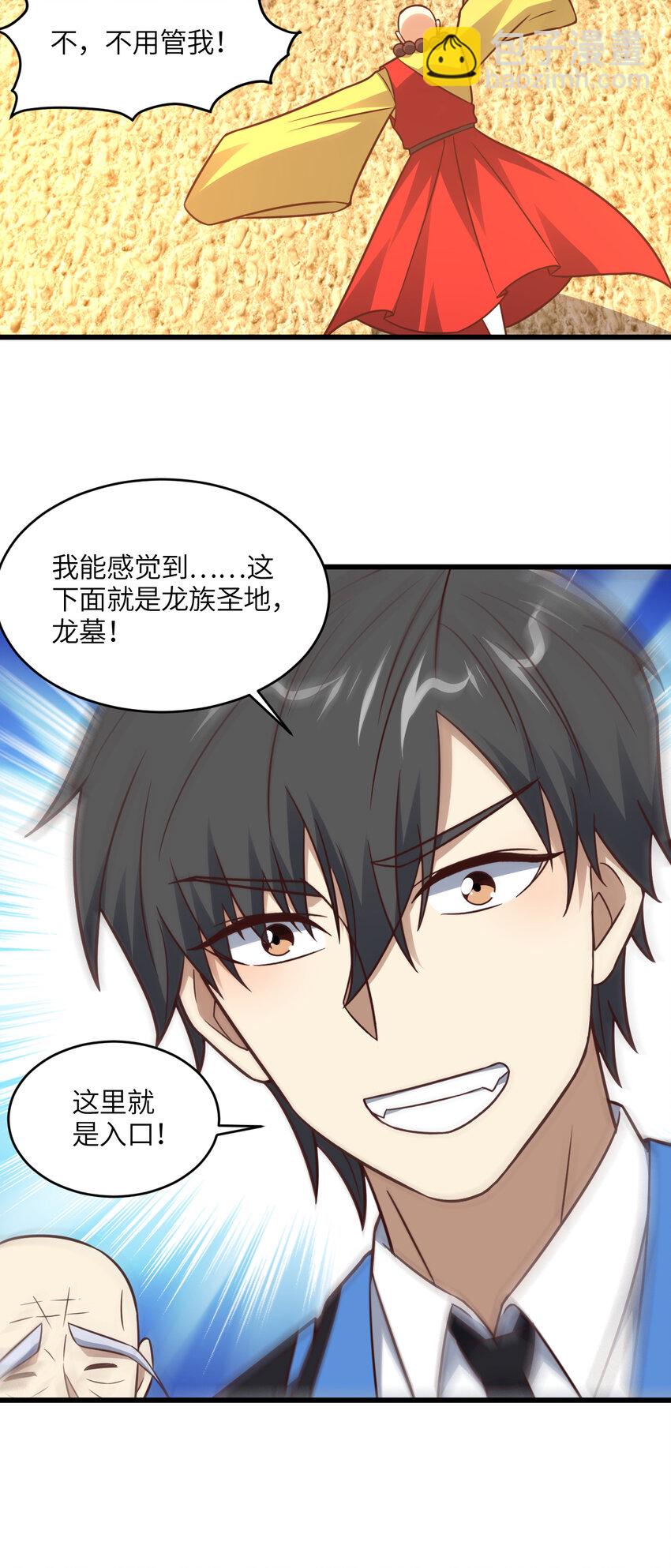 第346话 沉睡的龙-第348话