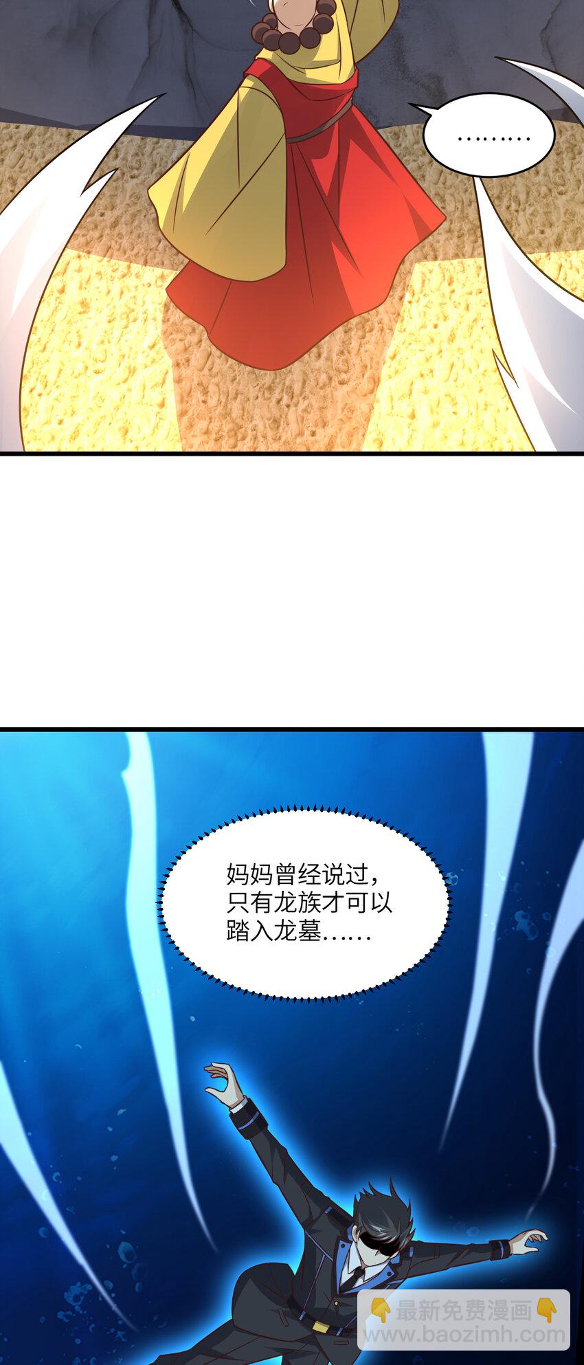 第346话 沉睡的龙-第348话