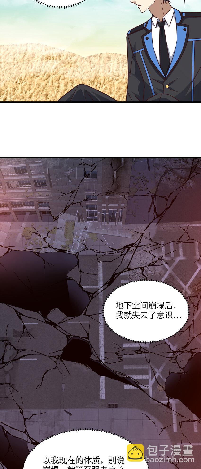 第346话 沉睡的龙-第348话