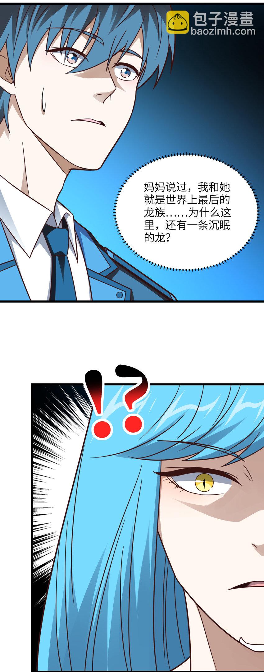 第346话 沉睡的龙-第348话
