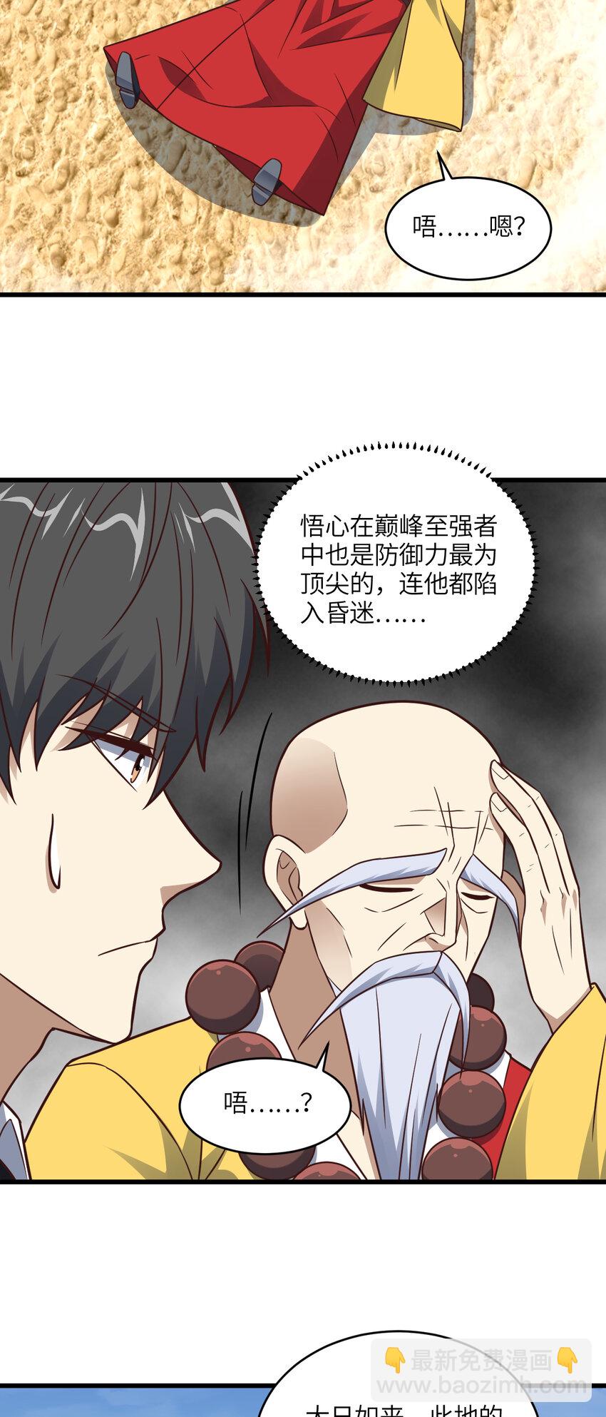 第346话 沉睡的龙-第348话