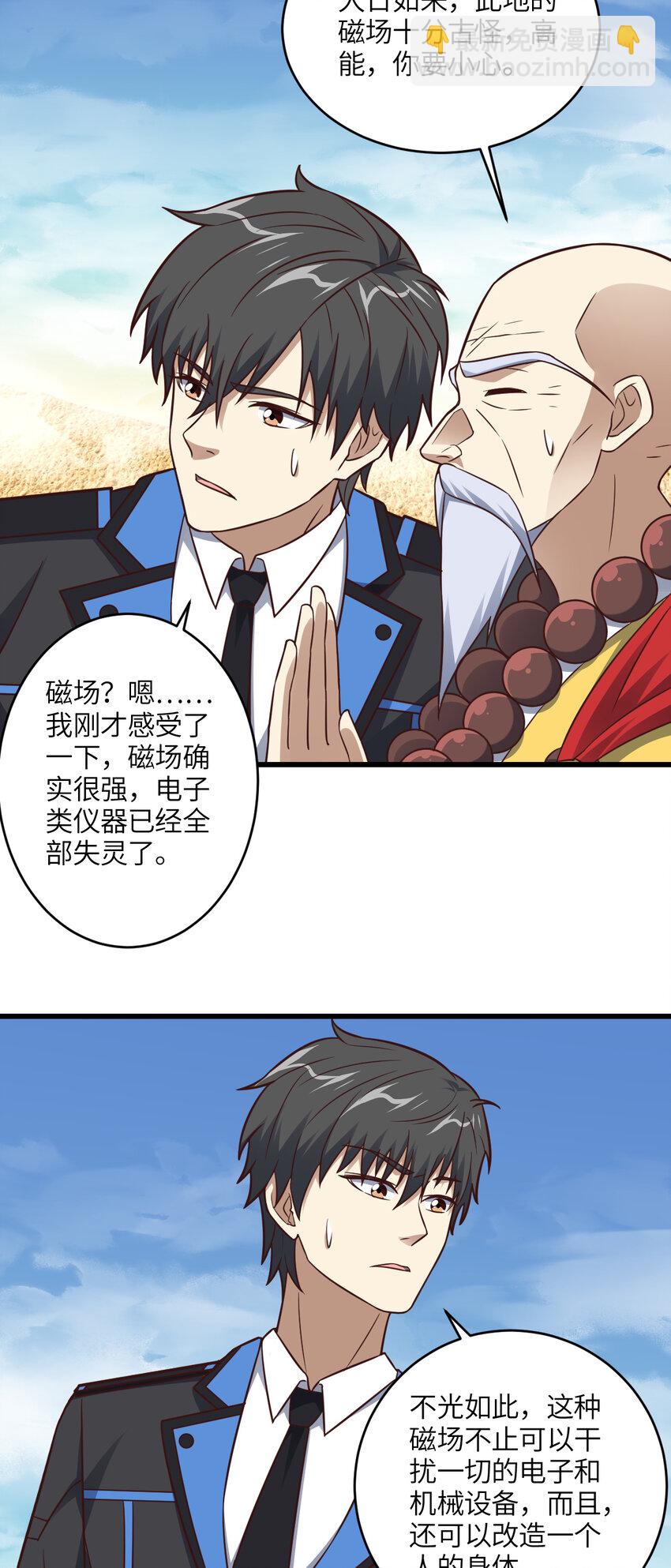 第346话 沉睡的龙-第348话