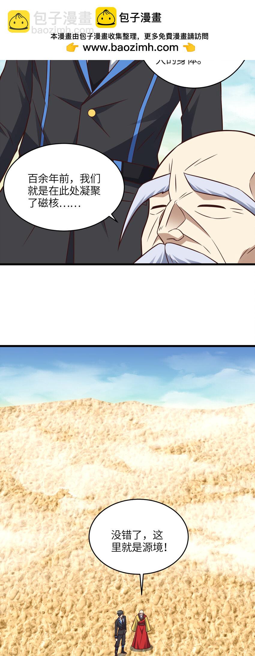 第346话 沉睡的龙-第348话