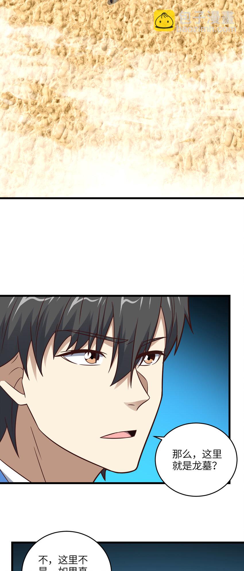 第346话 沉睡的龙-第348话