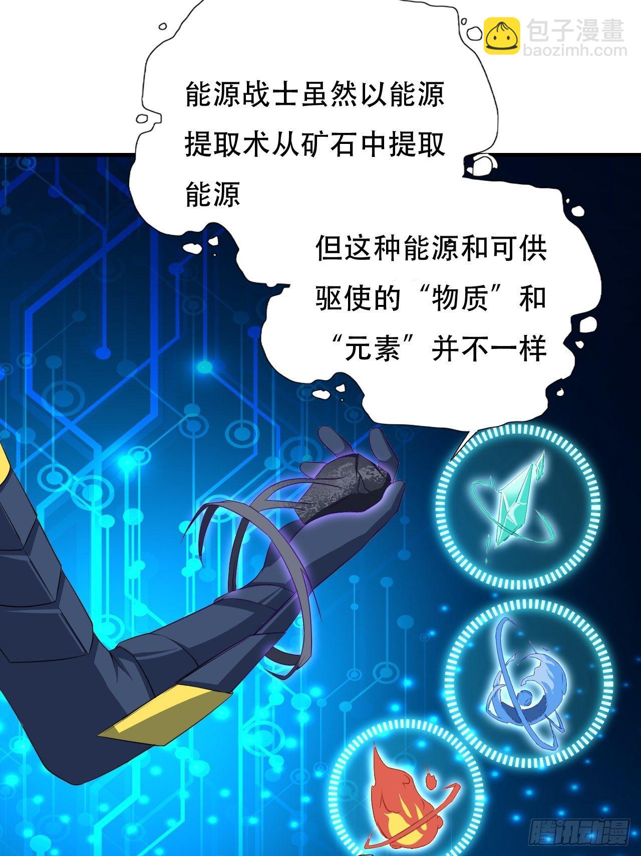 034找到磁堆了！-第36话